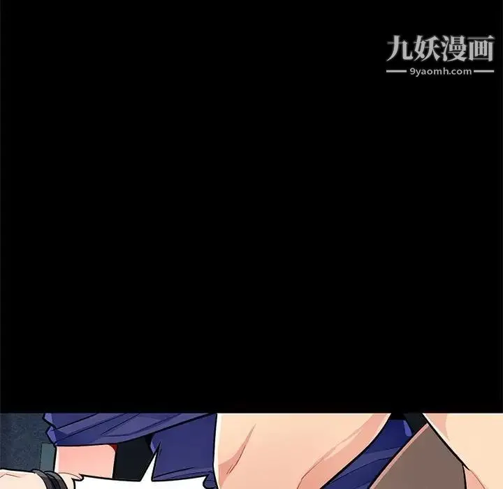 我的继母是寡妇 - 第37话 - page 131
