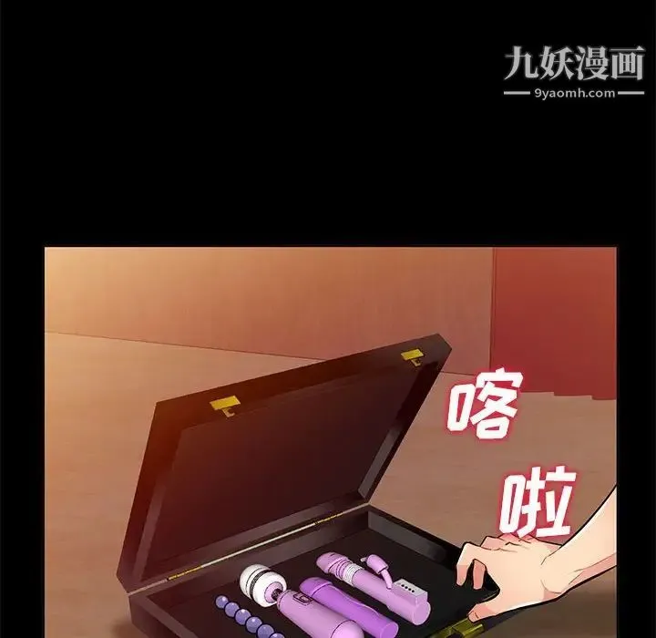 我的继母是寡妇 - 第37话 - page 140