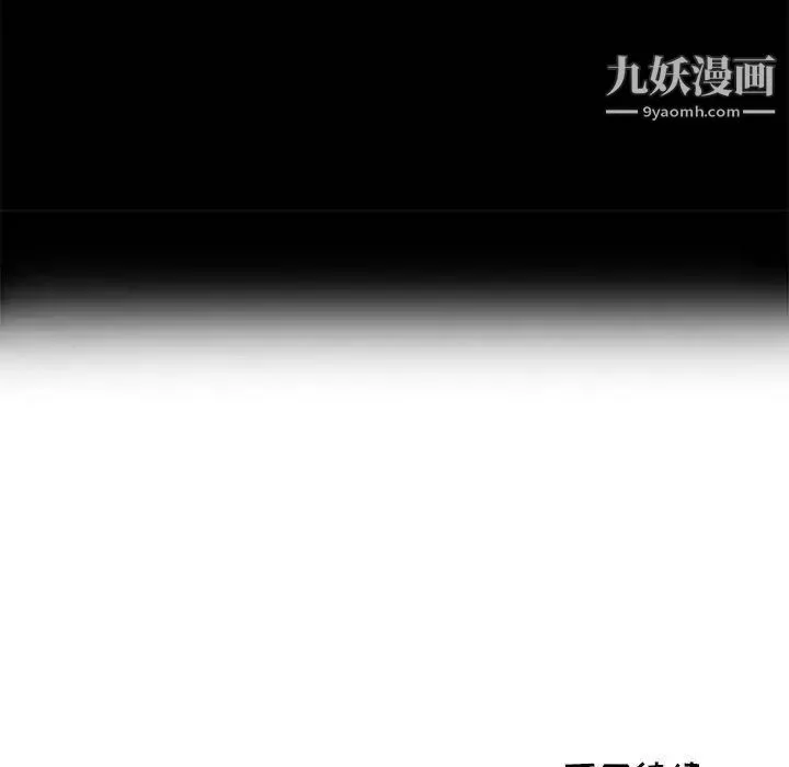 我的继母是寡妇 - 第37话 - page 146