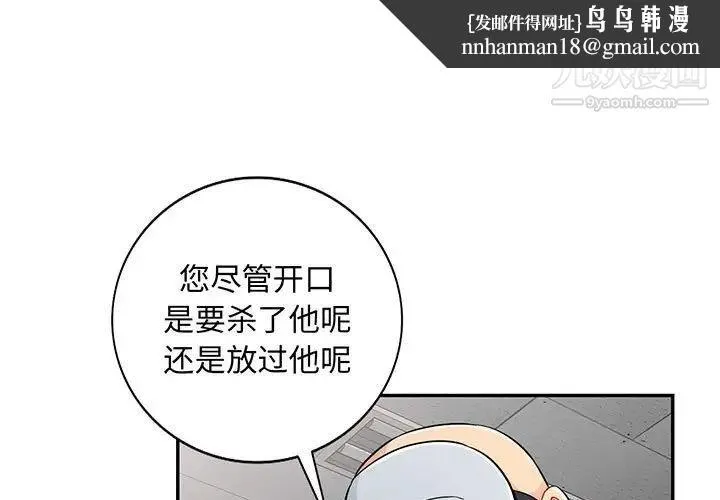 我的继母是寡妇 - 第50话 - page 1