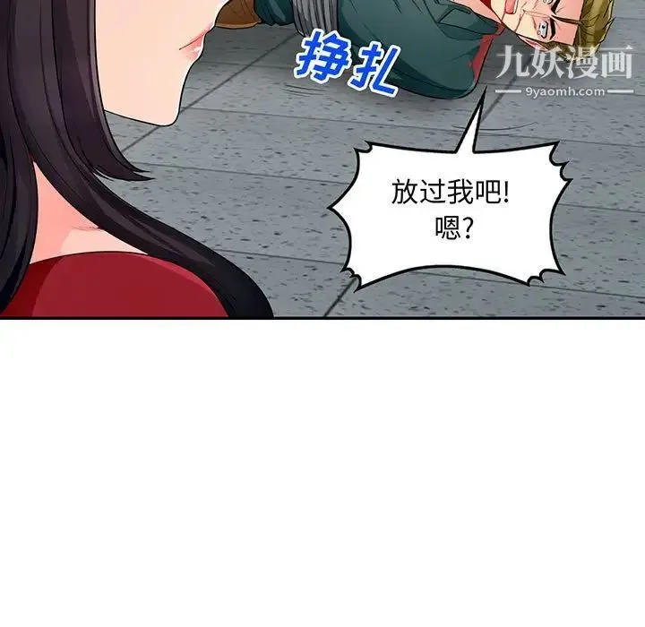 我的继母是寡妇 - 第50话 - page 5