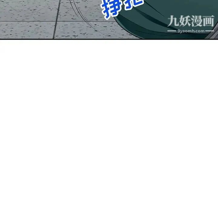 我的继母是寡妇 - 第50话 - page 8