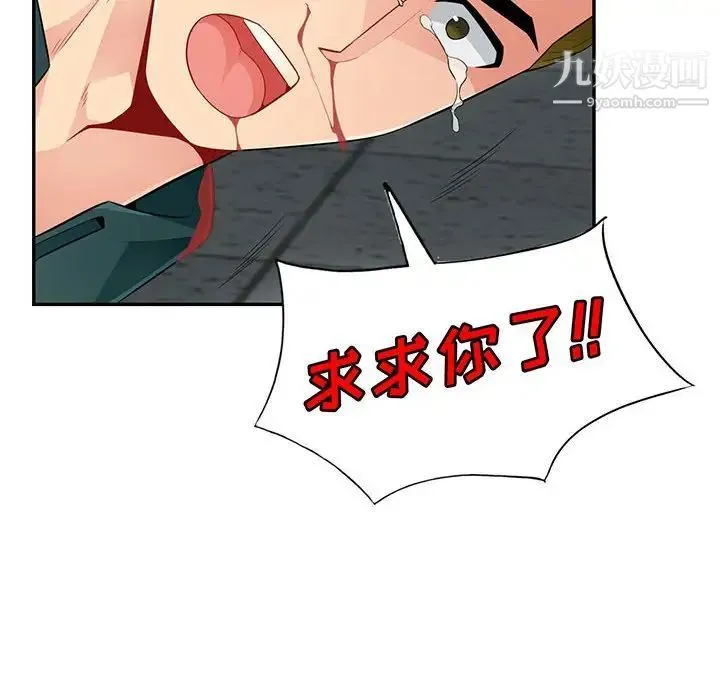 我的继母是寡妇 - 第50话 - page 12