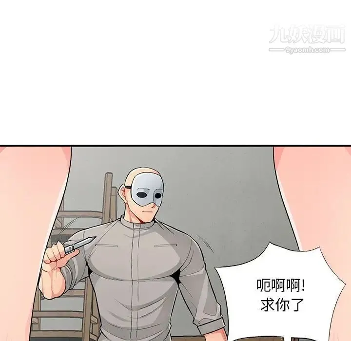 我的继母是寡妇 - 第50话 - page 17