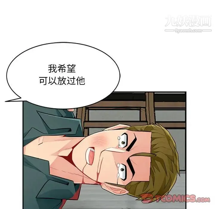 我的继母是寡妇 - 第50话 - page 21
