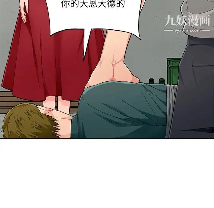 我的继母是寡妇 - 第50话 - page 24