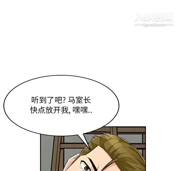 我的继母是寡妇 - 第50话 - page 25