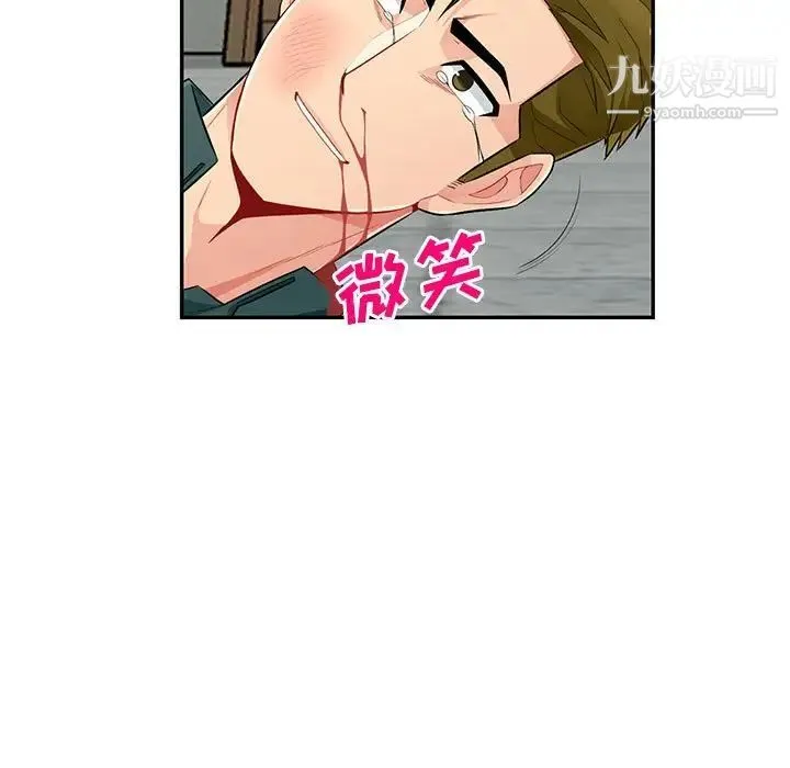 我的继母是寡妇 - 第50话 - page 26