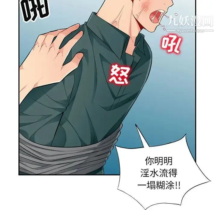 我的继母是寡妇 - 第50话 - page 34