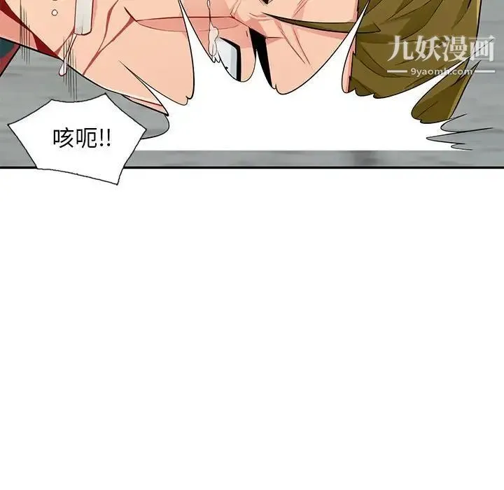 我的继母是寡妇 - 第50话 - page 37