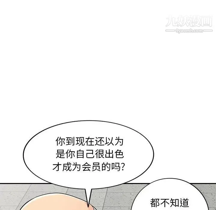 我的继母是寡妇 - 第50话 - page 40