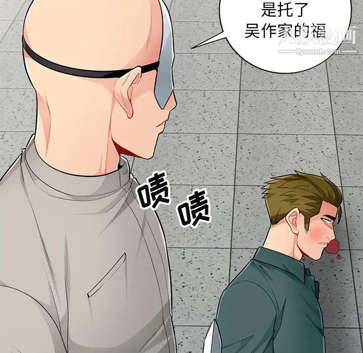 我的继母是寡妇 - 第50话 - page 41