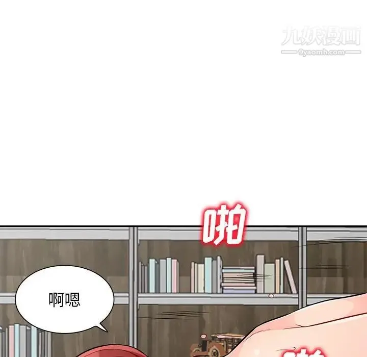 我的继母是寡妇 - 第50话 - page 47