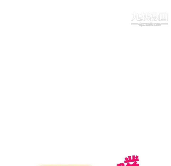 我的继母是寡妇 - 第50话 - page 52