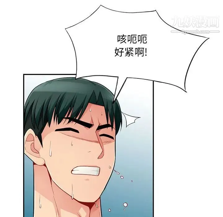 我的继母是寡妇 - 第50话 - page 64