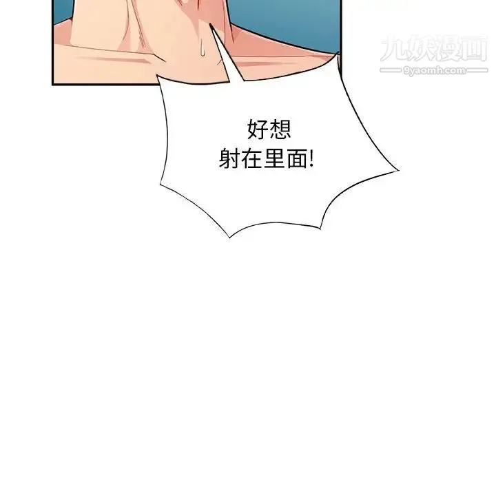 我的继母是寡妇 - 第50话 - page 65
