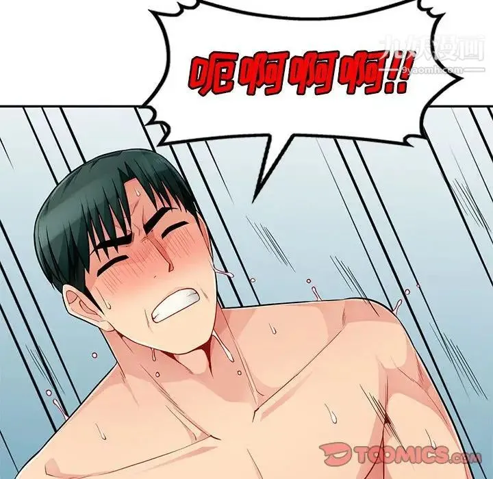 我的继母是寡妇 - 第50话 - page 69