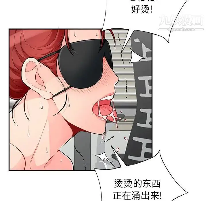 我的继母是寡妇 - 第50话 - page 72