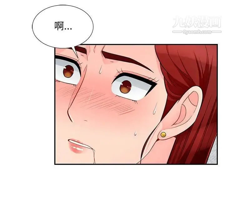 我的继母是寡妇 - 第50话 - page 83