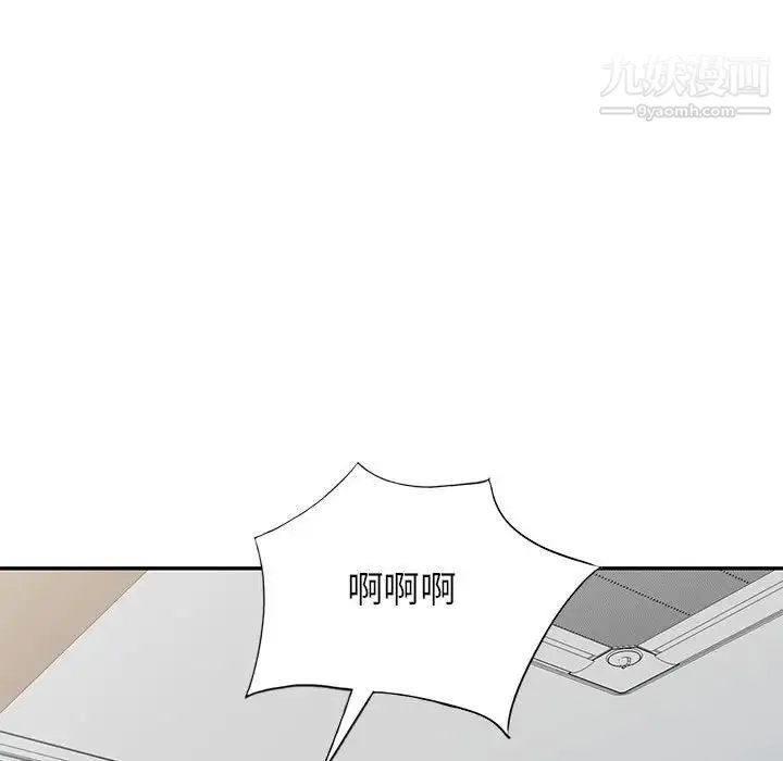 我的继母是寡妇 - 第50话 - page 84