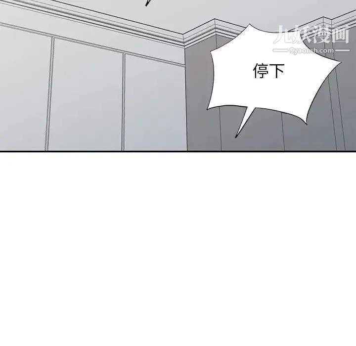 我的继母是寡妇 - 第50话 - page 85