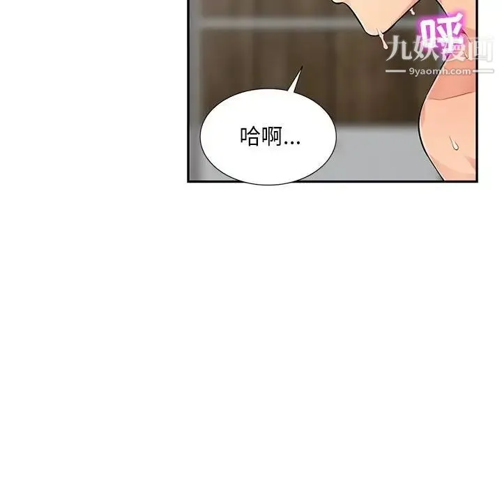 我的继母是寡妇 - 第50话 - page 89