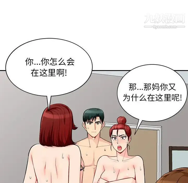 我的继母是寡妇 - 第50话 - page 92
