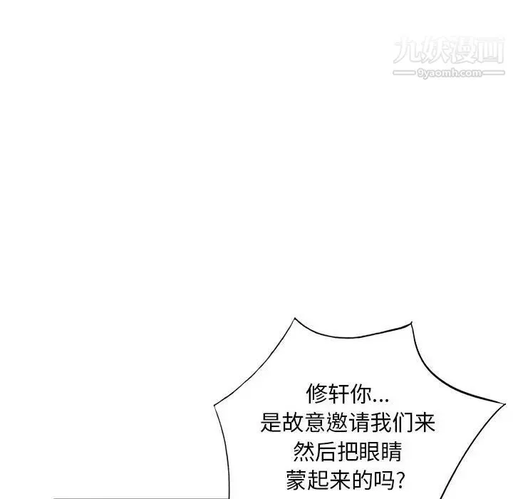 我的继母是寡妇 - 第50话 - page 94