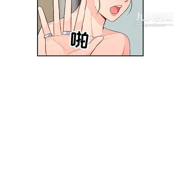 我的继母是寡妇 - 第50话 - page 110