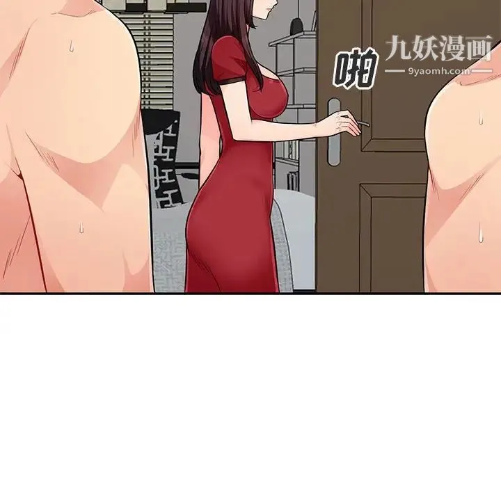 我的继母是寡妇 - 第50话 - page 121