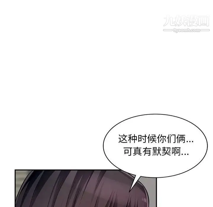 我的继母是寡妇 - 第50话 - page 122