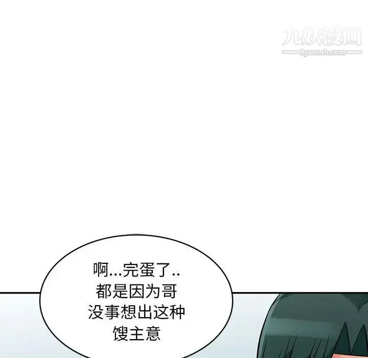我的继母是寡妇 - 第50话 - page 126