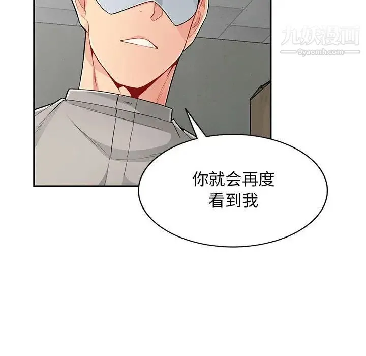 我的继母是寡妇 - 第50话 - page 142