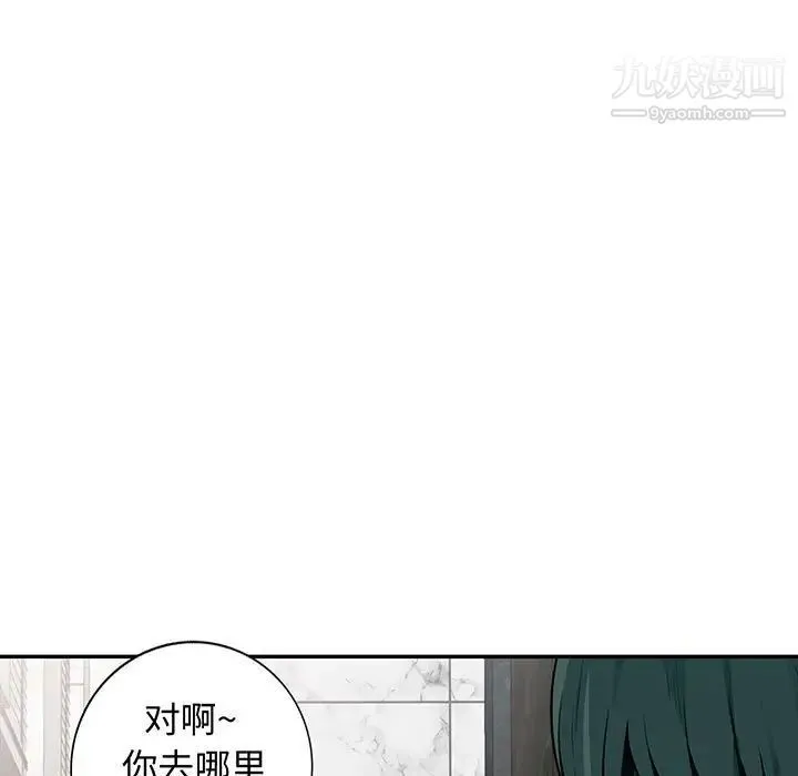 我的继母是寡妇 - 第19话 - page 7