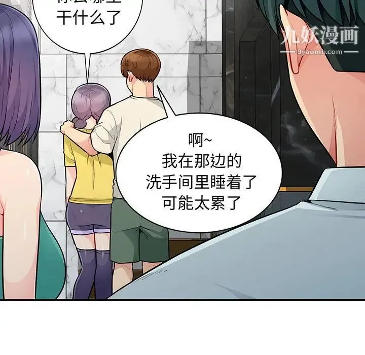 我的继母是寡妇 - 第19话 - page 8