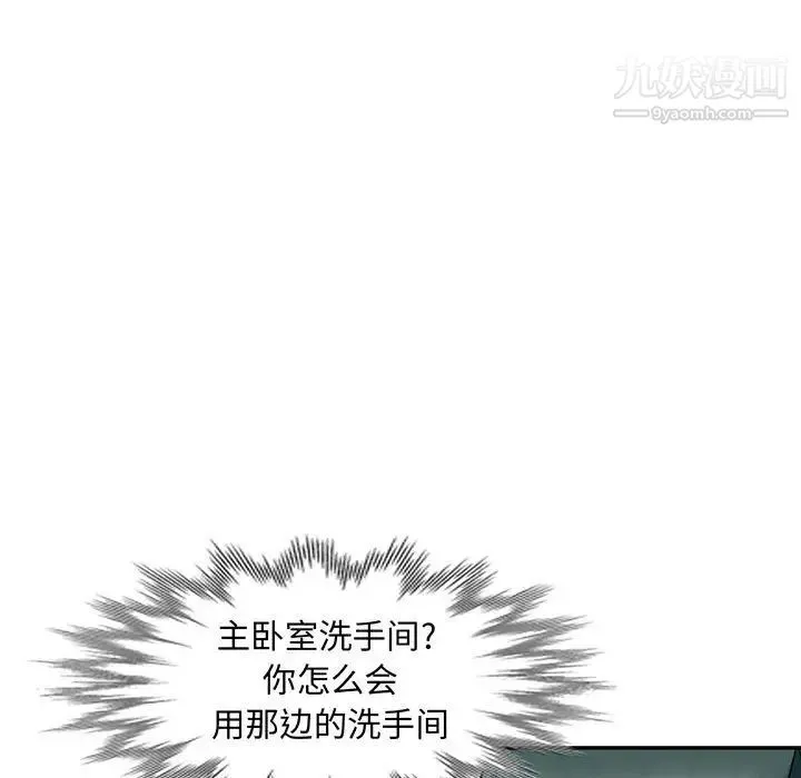 我的继母是寡妇 - 第19话 - page 9
