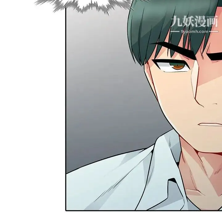 我的继母是寡妇 - 第19话 - page 10