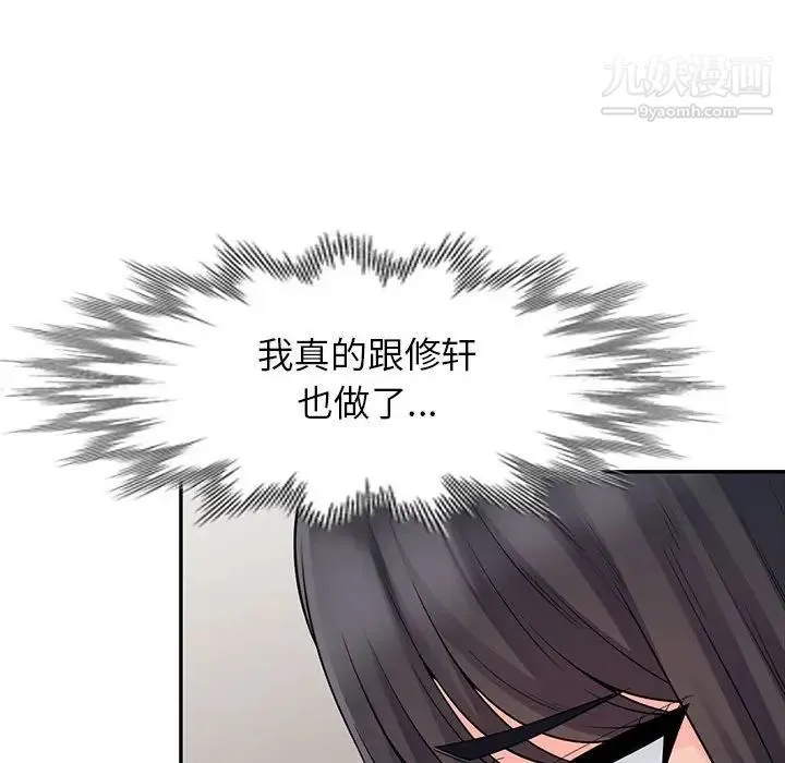 我的继母是寡妇 - 第19话 - page 25
