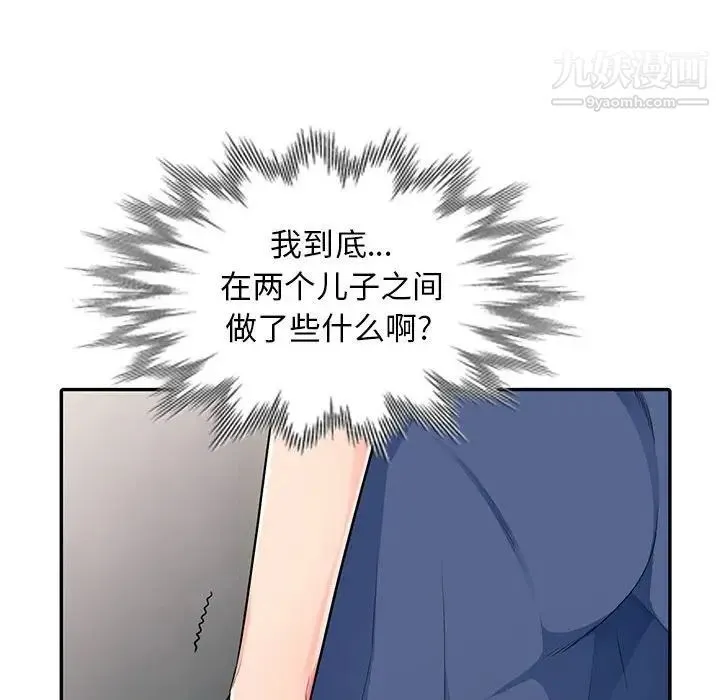 我的继母是寡妇 - 第19话 - page 27