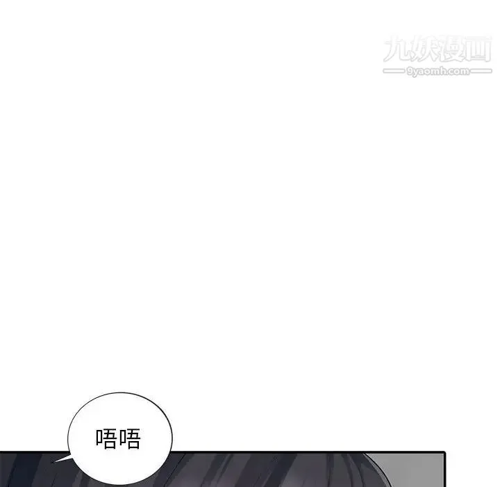 我的继母是寡妇 - 第19话 - page 29