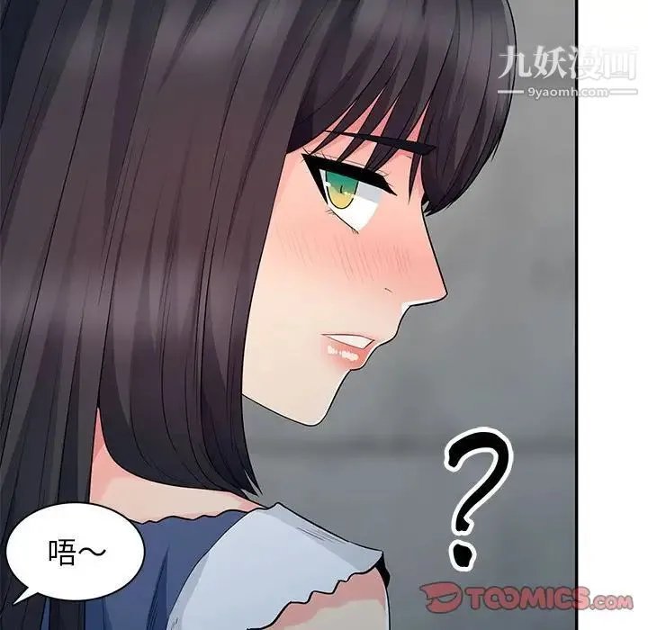 我的继母是寡妇 - 第19话 - page 30