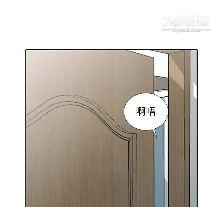 我的继母是寡妇 - 第19话 - page 32