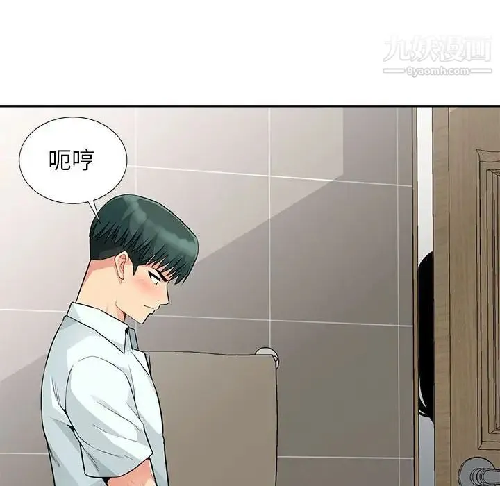 我的继母是寡妇 - 第19话 - page 34