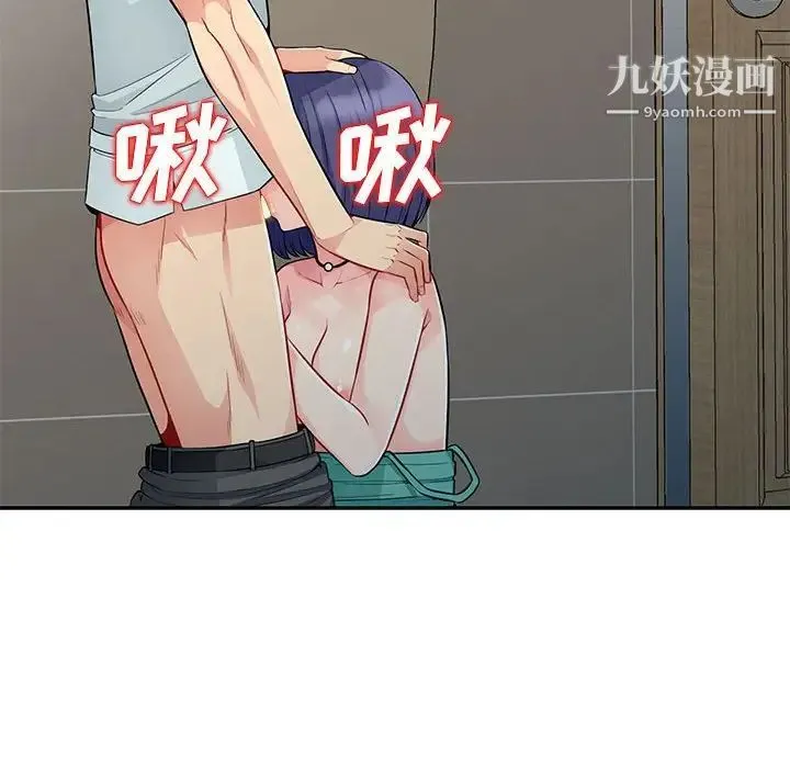 我的继母是寡妇 - 第19话 - page 35