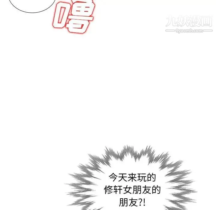 我的继母是寡妇 - 第19话 - page 38