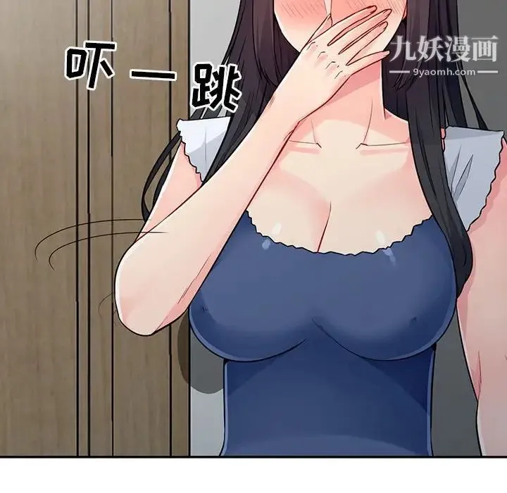 我的继母是寡妇 - 第19话 - page 44
