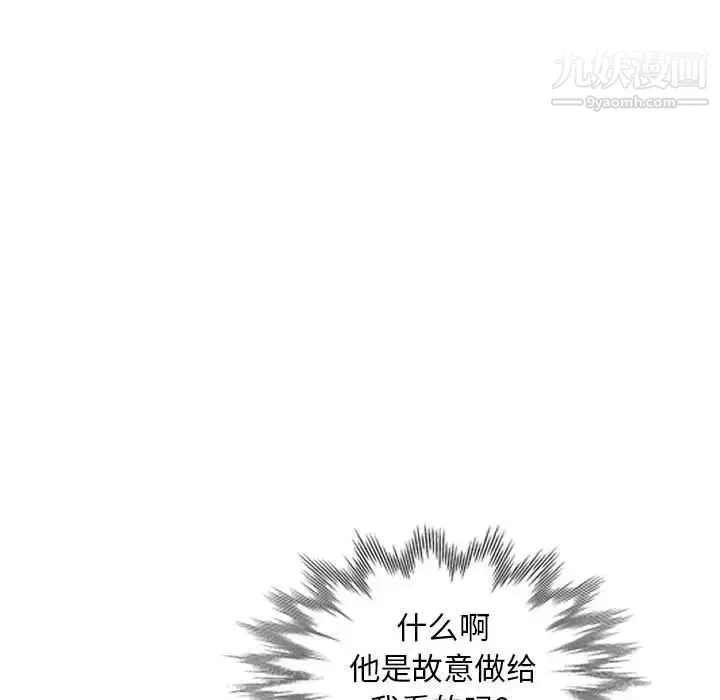 我的继母是寡妇 - 第19话 - page 45