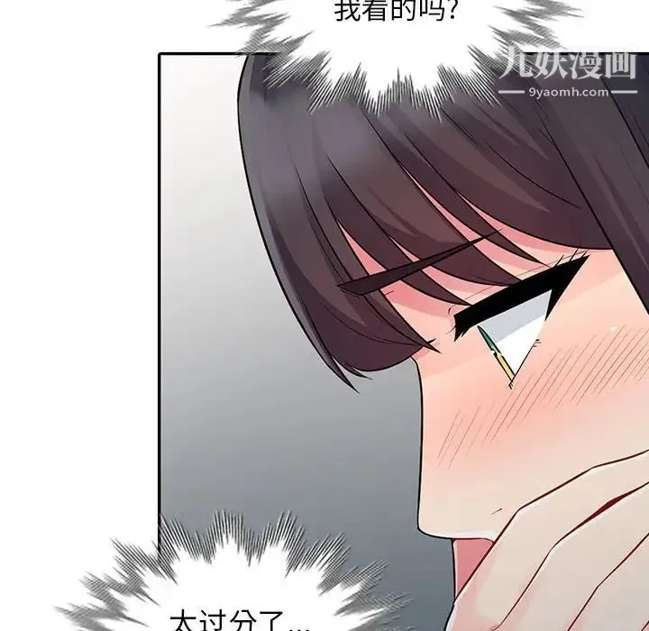 我的继母是寡妇 - 第19话 - page 46