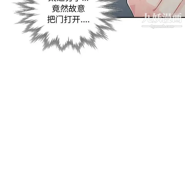 我的继母是寡妇 - 第19话 - page 47