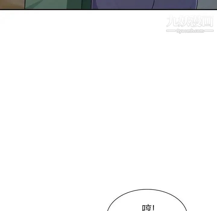 我的继母是寡妇 - 第19话 - page 55